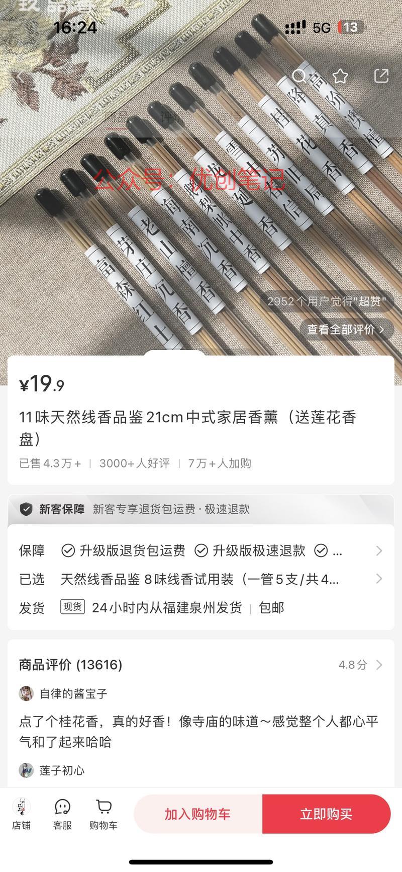 颜值高的沉香加火折子，…#情报-搞钱线报📢论坛-网创交流-优创圈